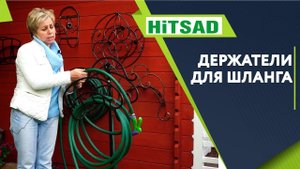Куда повесить шланг ✔️ Держатель для шланга в саду