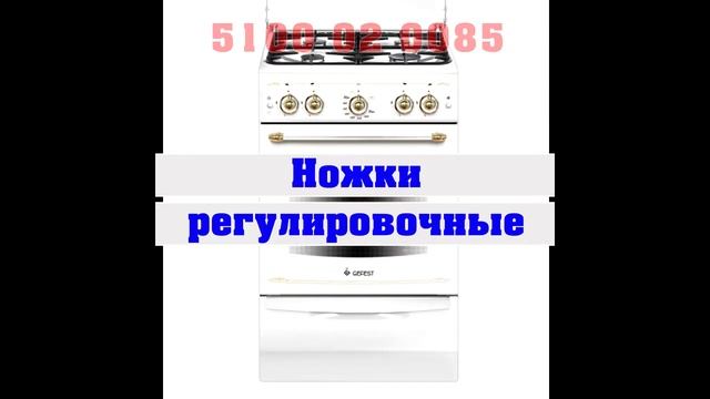 Газовая плита Гефест 5100 02 0085 смотреть онлайн