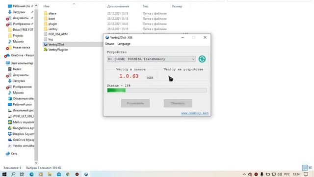 Создание мультизагрузочной флешки с помощью Ventoy смотреть онлайн