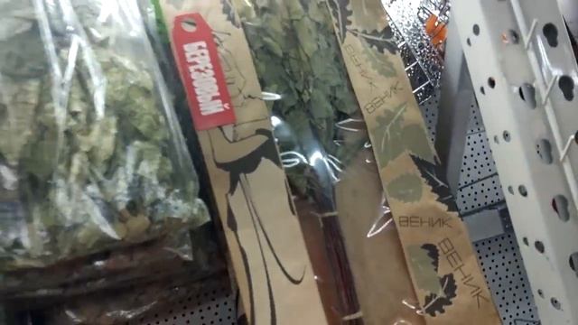 Затягиваем пояса и ищем самые дешёвые берёзовые веники для бани! смотреть онлайн