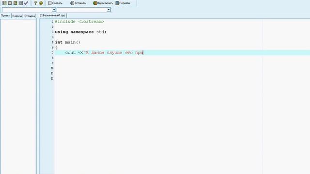 Обучение программированию - 2 урок смотреть онлайн