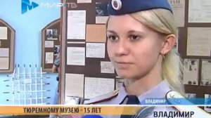 07 2012 19 Музей Владимирского централа отмечает юбилей Мир ТВ Владимир