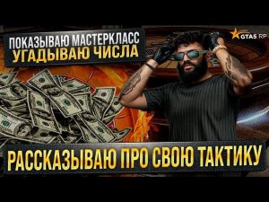 Взял 474 фишки и показал как играют настоящие мастера в казике в GTA 5 RP ! Рассказываю свою тактику