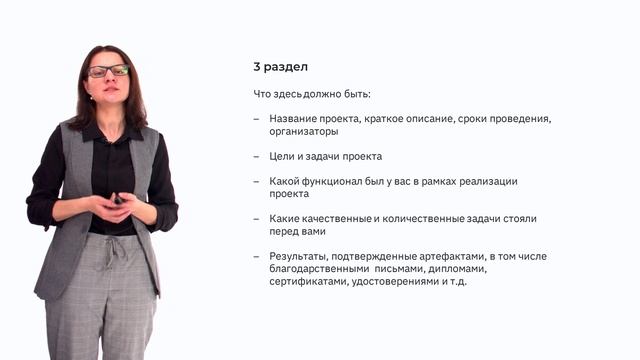 Резюме ивент менеджера. Заявка на модератора. Event менеджер резюме образец. Резюме. Hh.