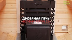 БАНЯ 2 метра. Производство в Беларуси