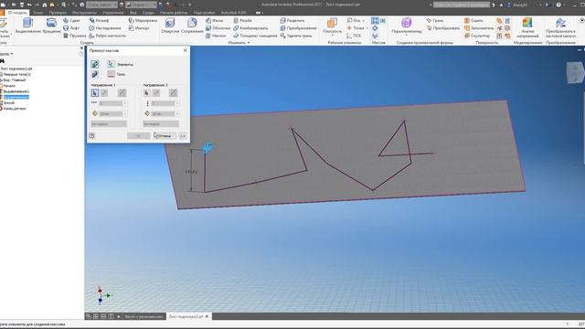 Свободные массивы конструктивных элементов в Autodesk Inventor