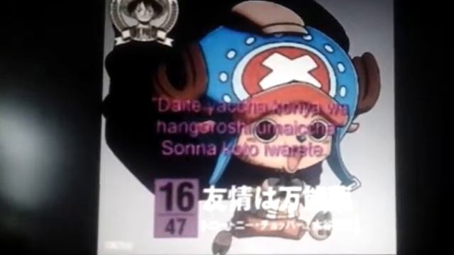Tony Tony Chopper ( Ikue Otani )_yuujou wa Bannou