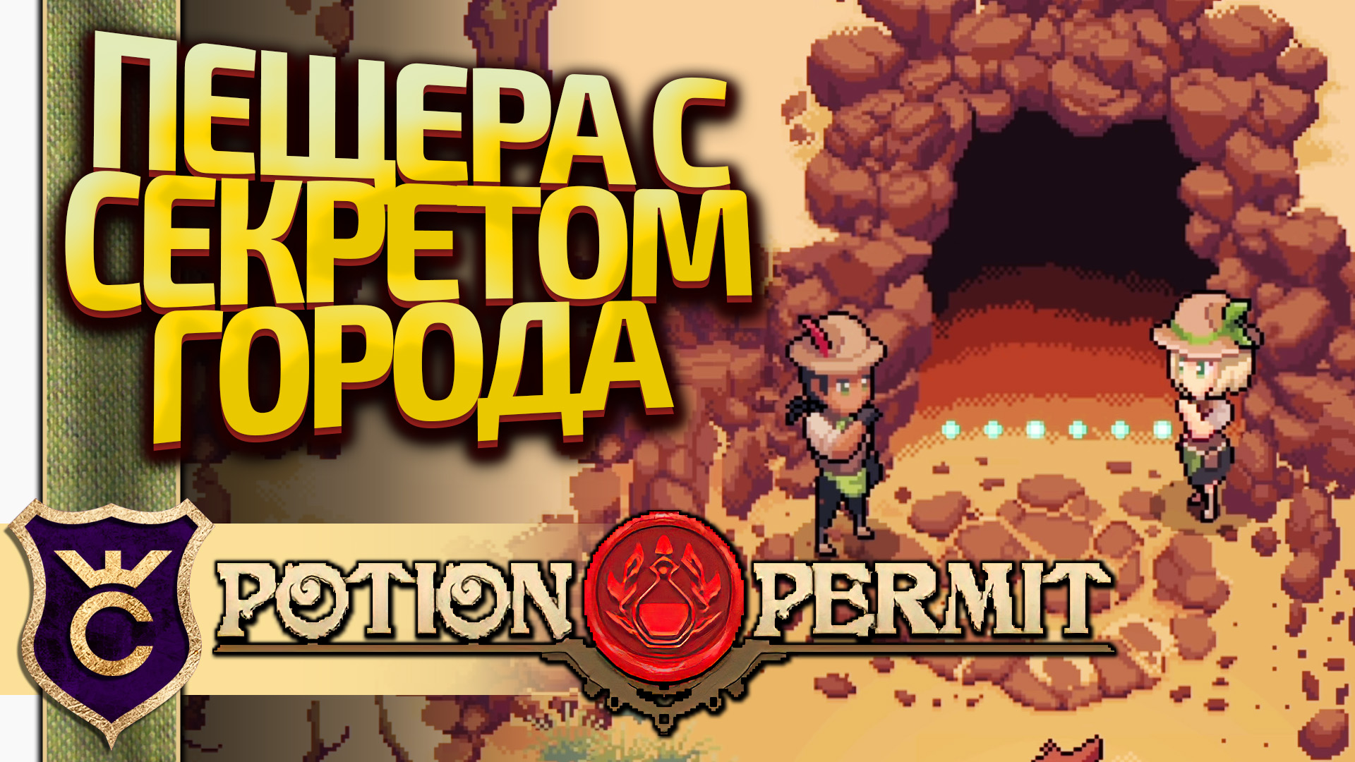 Potion permit