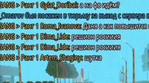 ПУТЬ БОМЖА НА GRAND MOBILE #96 - ПРОШЁЛ ОБЗВОН НА ЗАМКУ В ОПГ на ГРАНД МОБАИЛ!