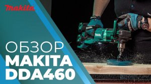 Дрель угловая аккумуляторная DDA460Z LXT