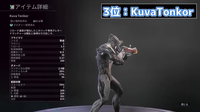 【Warframe】最強プライマリランキングTOP5 【2023年版】【Incarnon化実装後】 смотреть онлайн