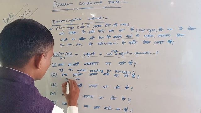 Present Continuous Sentences (Interrogative Sentences ) :- by Monu sir