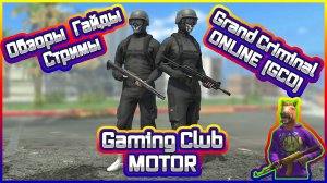 GCO GRAND CRIMINAL ONLINE Банды ГТА  Продолжаем развитие в игре. мобильная игра жанр гта.
