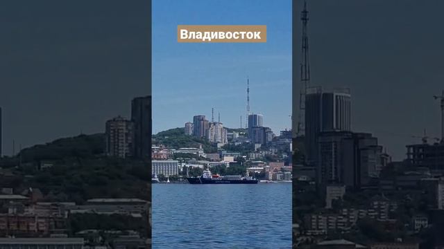 Владивосток, Золотой рог, вид с воды. #БлогВладивосток