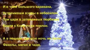 Христианские стихи на Рождество. В эту ночь... Хомяков А.С.