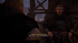 Assassin's Creed: Valhalla - Чедвик, Торговец Сплетнями