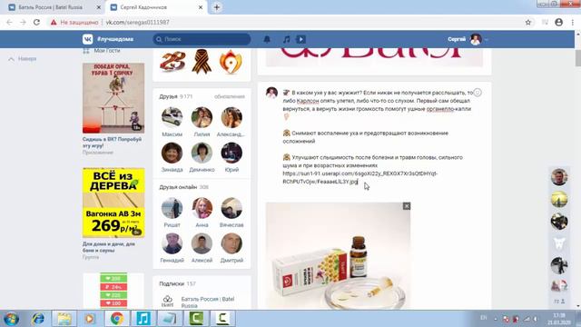 Как раскрутить группу вконтакте бесплатно смотреть онлайн