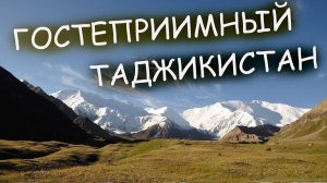 Все прелести Таджикистана