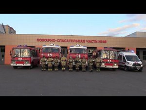 ВИДЕО: в память о Главе МЧС России по всей стране прозвучали пожарные сирены