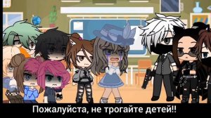 {Meme} Гача Клуб “Мафия в школе!!!”