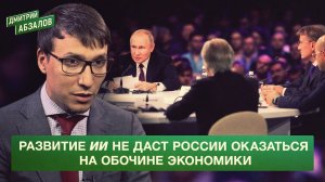 Через 30 лет нефть схлопнется что делать России (Дмитрий Абзалов)