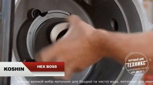 Мотопомпы Koshin от официального дилера в Харькове