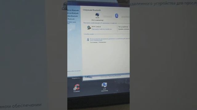 Подключаем наушники по блютузу к компу Windows 7 максемальная смотреть онлайн