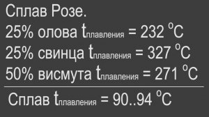 Физика 8 класс. §13 Плавление и отвердевание кристаллических тел