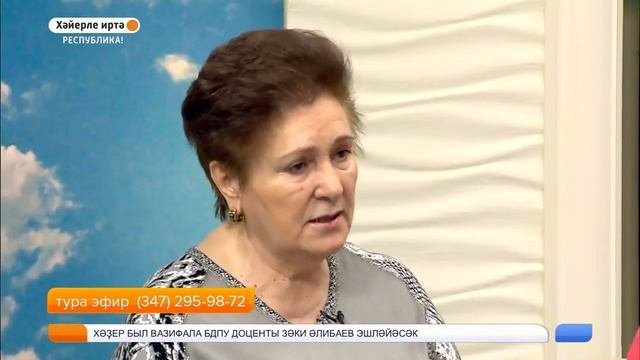 Хәйерле иртә, Республика! Социаль өләсәй (Социальная няня) (04.04.2017)