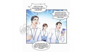 [ОЗВУЧКА МАНГИ] Словно лунный свет встретил палящее солнце {192 глава} (МАНЬХУА)