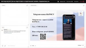 Вебинар по вопросам подготовки заявок на конкурс проектов комфортной городской среды