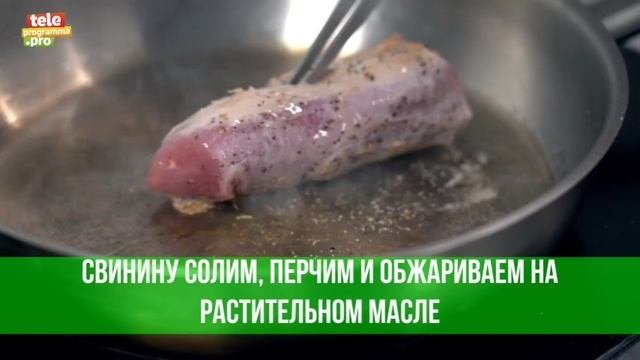 Свинина