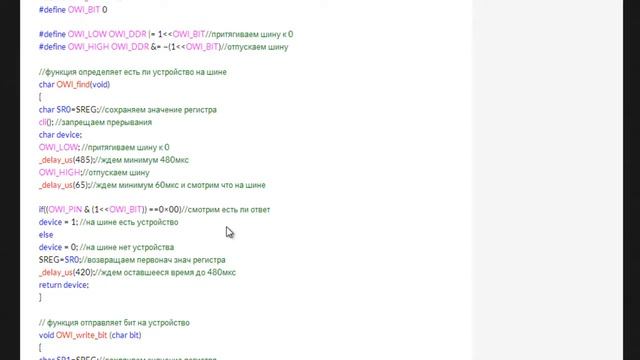 Подключение датчика температуры DS18B20 к (avr) смотреть онлайн