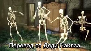 My Goofy Ahh Grandpa и Мой псих Деед