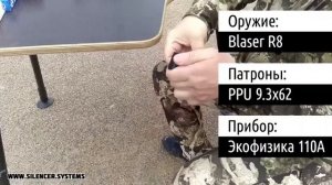 Тест глушителей - сравниваем ДТКП Silencer Systems SSZ 3D CF и Reflex T12