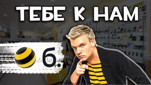 Собес на 300к в мес в Билайн (Data Science, Machine Learning, Python)