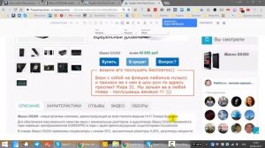 3 совета по Юзабилити интернет-магазина наушников Patefon.ru  | Борис Турбо