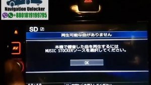 Nissan Insert boot SD MM316D-W (Whatsapp/Viber: +880181919975 )