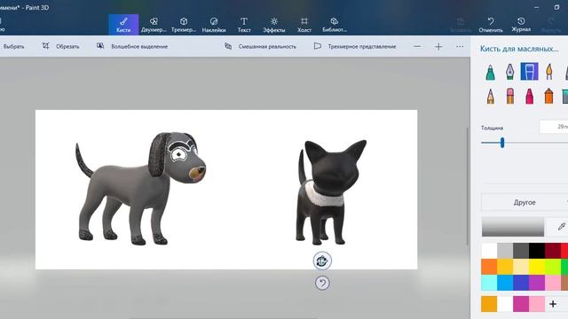 Программа Paint 3D Анимация-качели