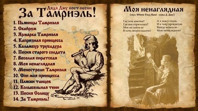 Дядя Джу поет песни 