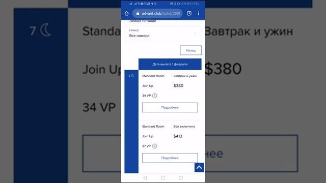 Обзор сервиса Advant Travel