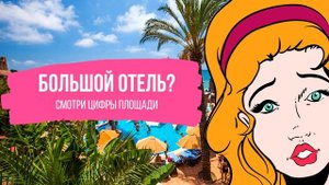 ОТЕЛИ ТУРЦИИ: КАК ВЫБРАТЬ ОТЕЛЬ В ТУРЦИИ. СОВЕТЫ ТУРАГЕНТА