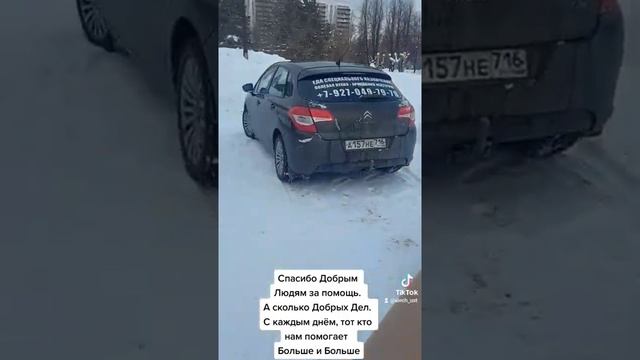 Спасибо Добрым Людям за помощь.С каждым днём, тот кто нам помогает Больше и Больше #помощьлюдям