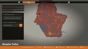 State of Decay 2:Как переехать с карты на карту