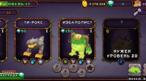 MY SINGING MONSTERS. КАК ВЫВЕСТИ ЭПИК МАМУНТА,ПАЛЕЗАТОРА,БРЮШКА,БАРАБАМНЯ.