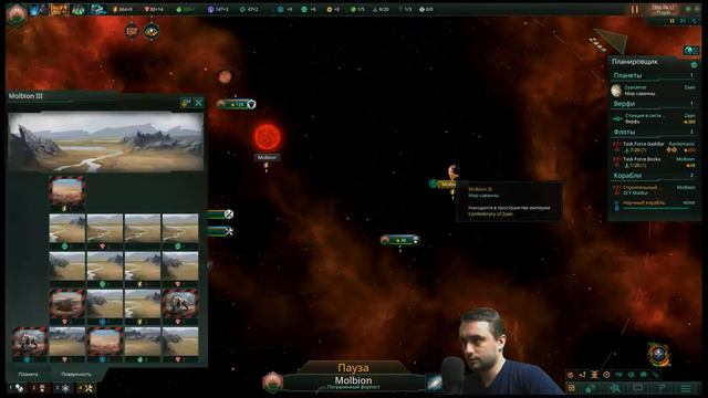 Stellaris | Империя Серых Псов | Серия 2 - Прохождение Стелларис смотреть онлайн
