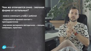 Вся правда об очном и заочном обучении! Что выбрать и где учиться? Плюсы и минусы.