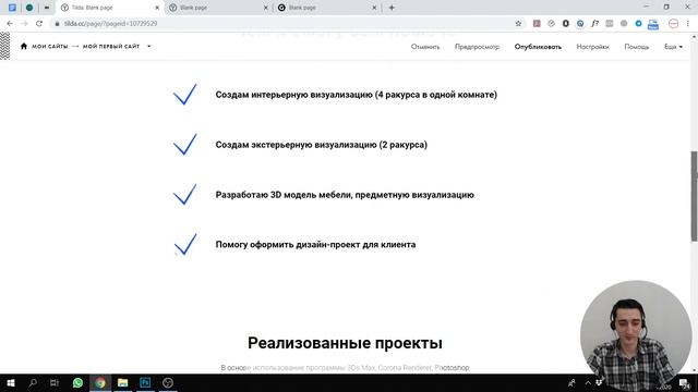 Сайт-портфолио для визуализатора и дизайнера интерьера