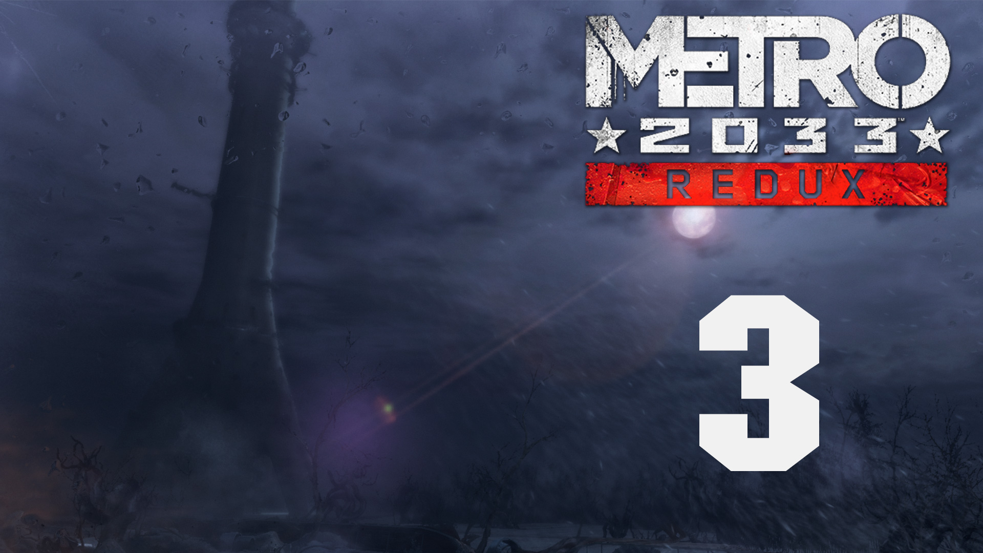 Metro 2033 / Метро 2033 (Redux) - Глава 1, В путь - Прохождение игры на русском [#3] | PC (2019 г.)