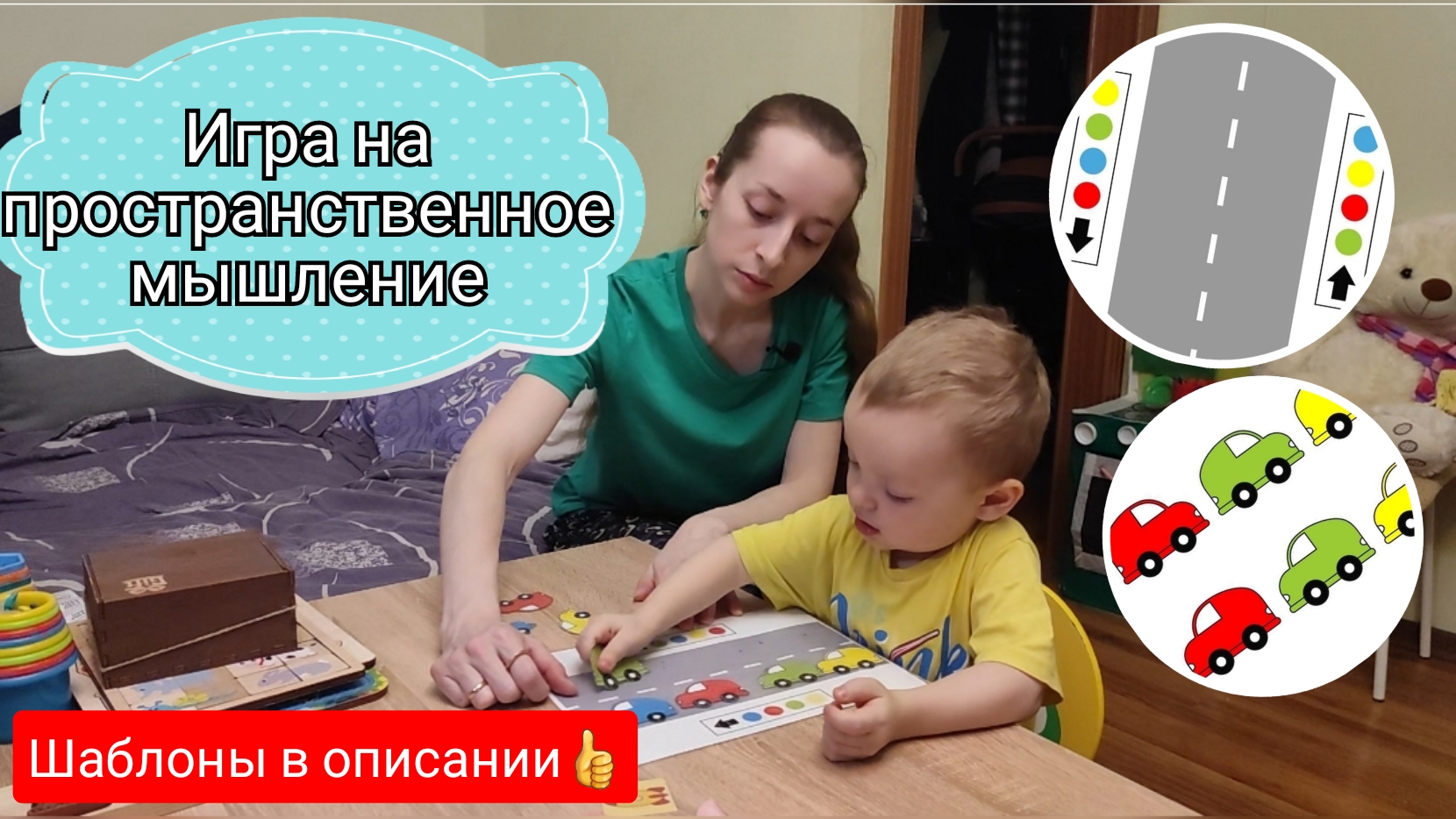 Мастер класс пространственное мышление. Игрушки на пространственное мышление. игры на пространственное мышление. развиваем пространственное мышление у ребенка. развитие пространственного мышления дошкольников.